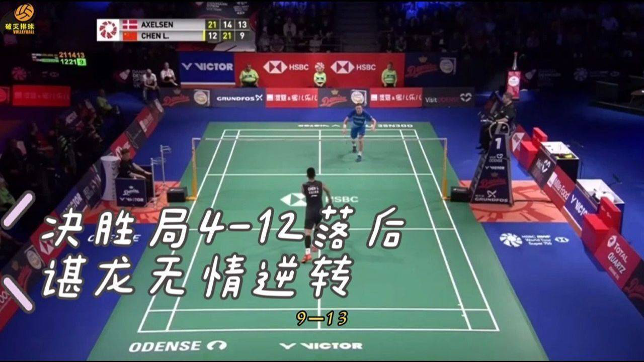 爱游戏入口-日本队翻盘中国队，安赛龙刷新纪录